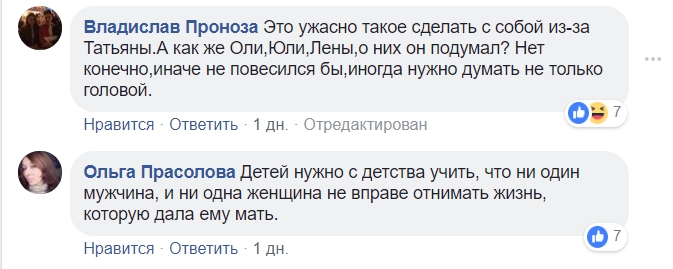 Самогубство молодого киянина: що написано в передсмертній записці